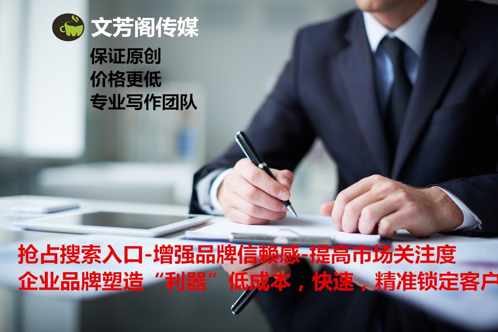 [軟文營銷]公司怎么做軟文推廣，規(guī)避問題達(dá)成效